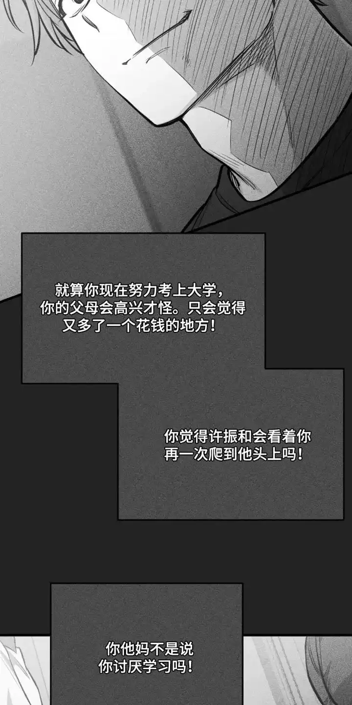 《年下危情》第33话 第20页