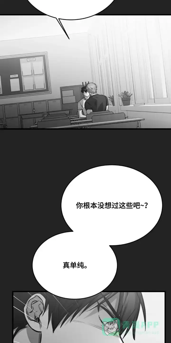 《年下危情》第33话 第26页
