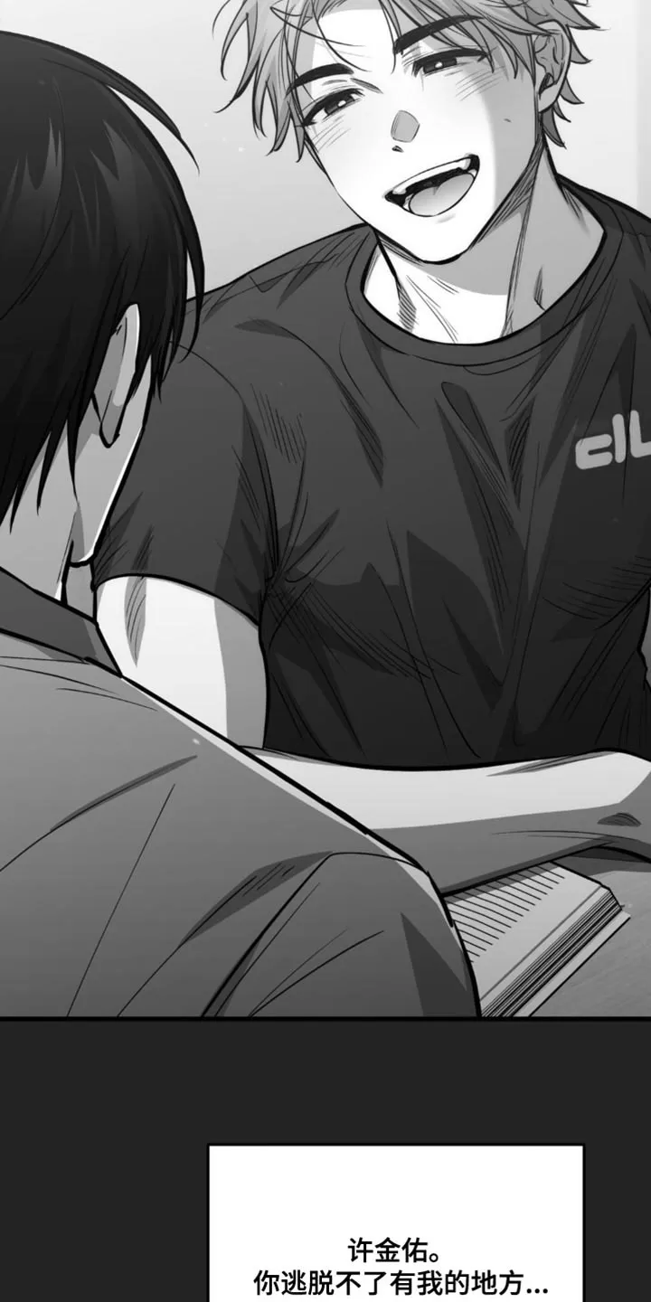 《年下危情》第33话 第30页