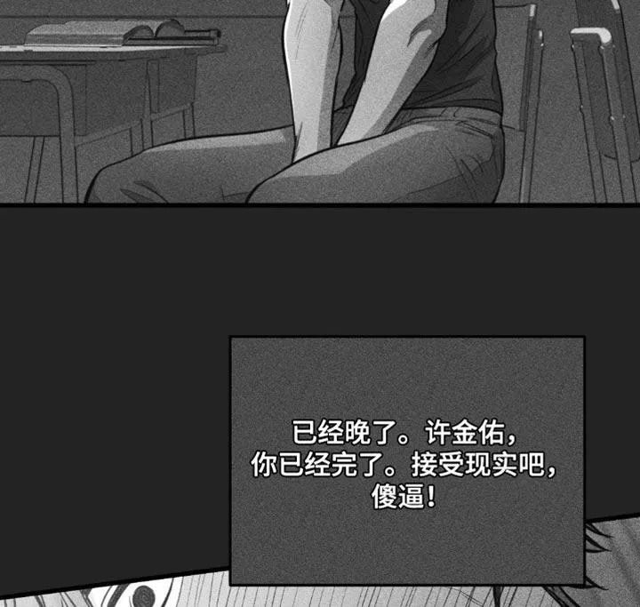 《年下危情》第33话 第19页