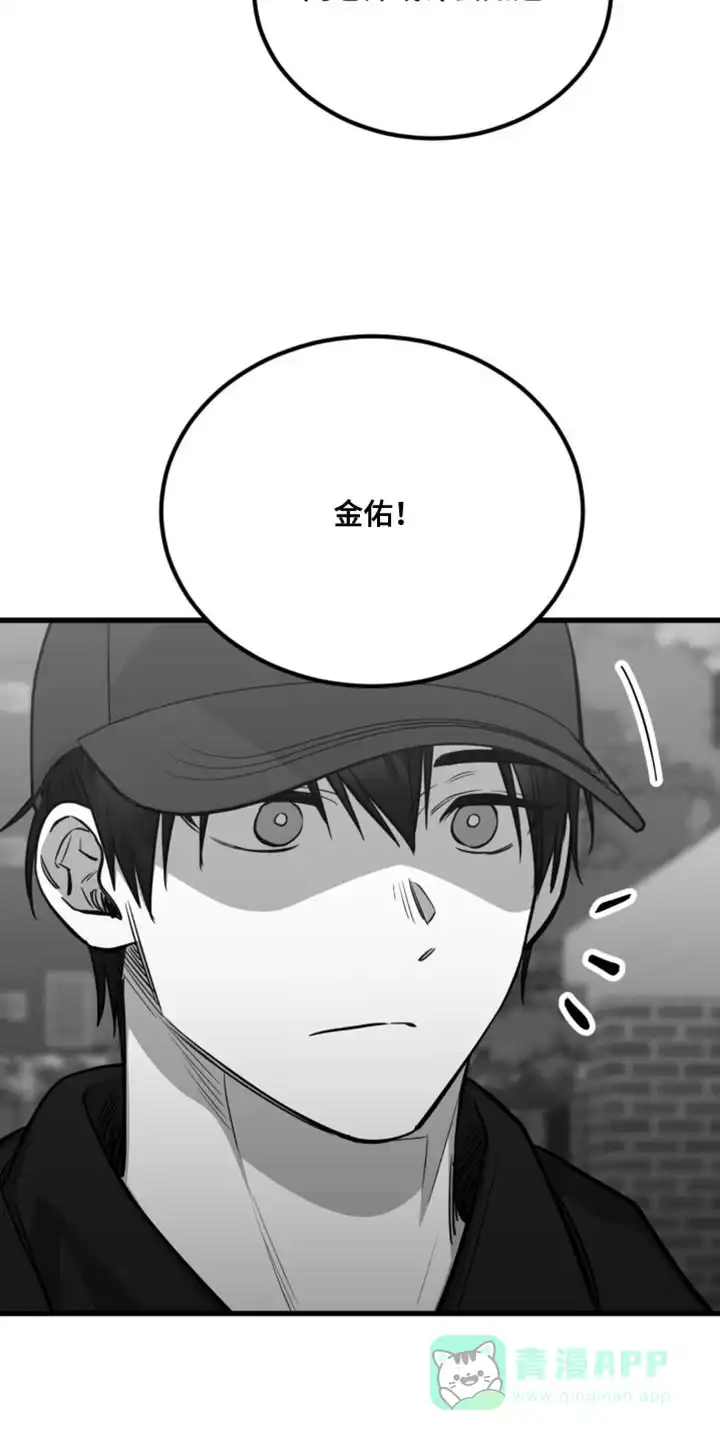 《年下危情》第34话 第26页