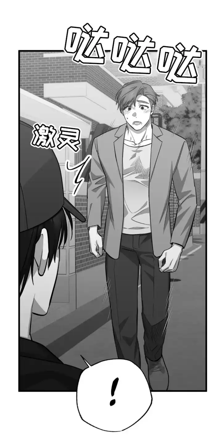 《年下危情》第34话 第27页
