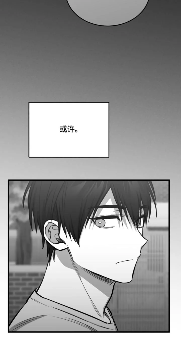 《年下危情》第34话 第8页