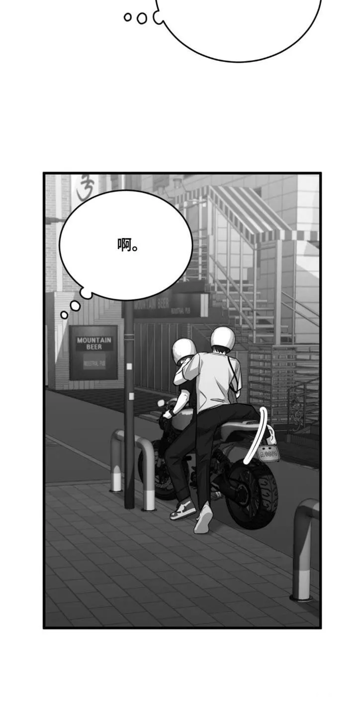 《年下危情》第34话 第19页