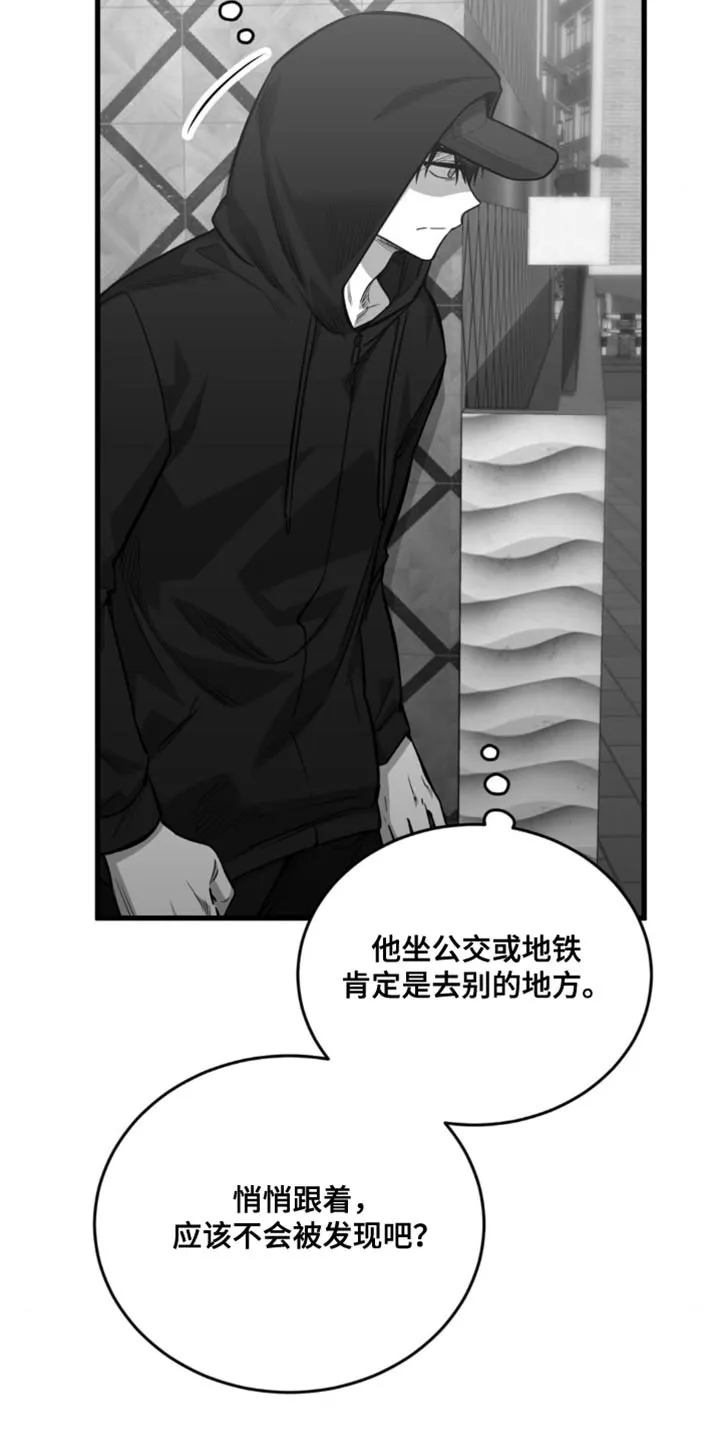 《年下危情》第34话 第17页