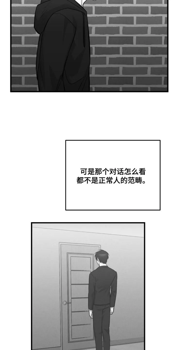 《年下危情》第34话 第22页