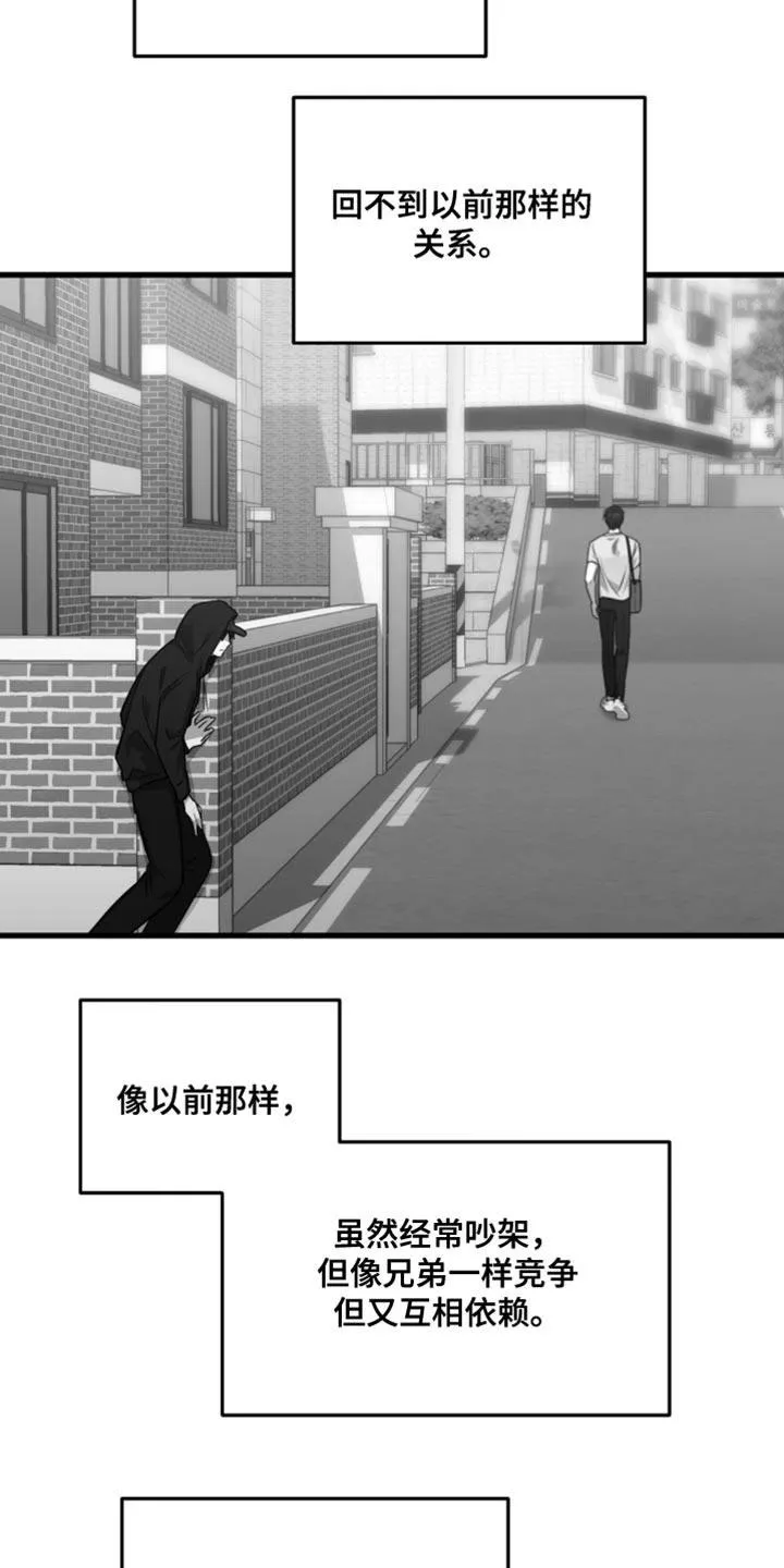 《年下危情》第34话 第13页