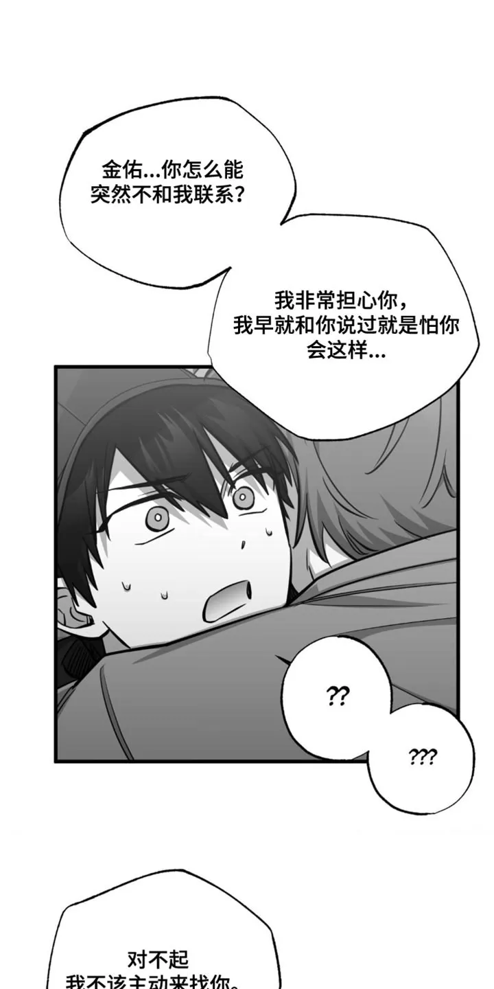 《年下危情》第34话 第30页
