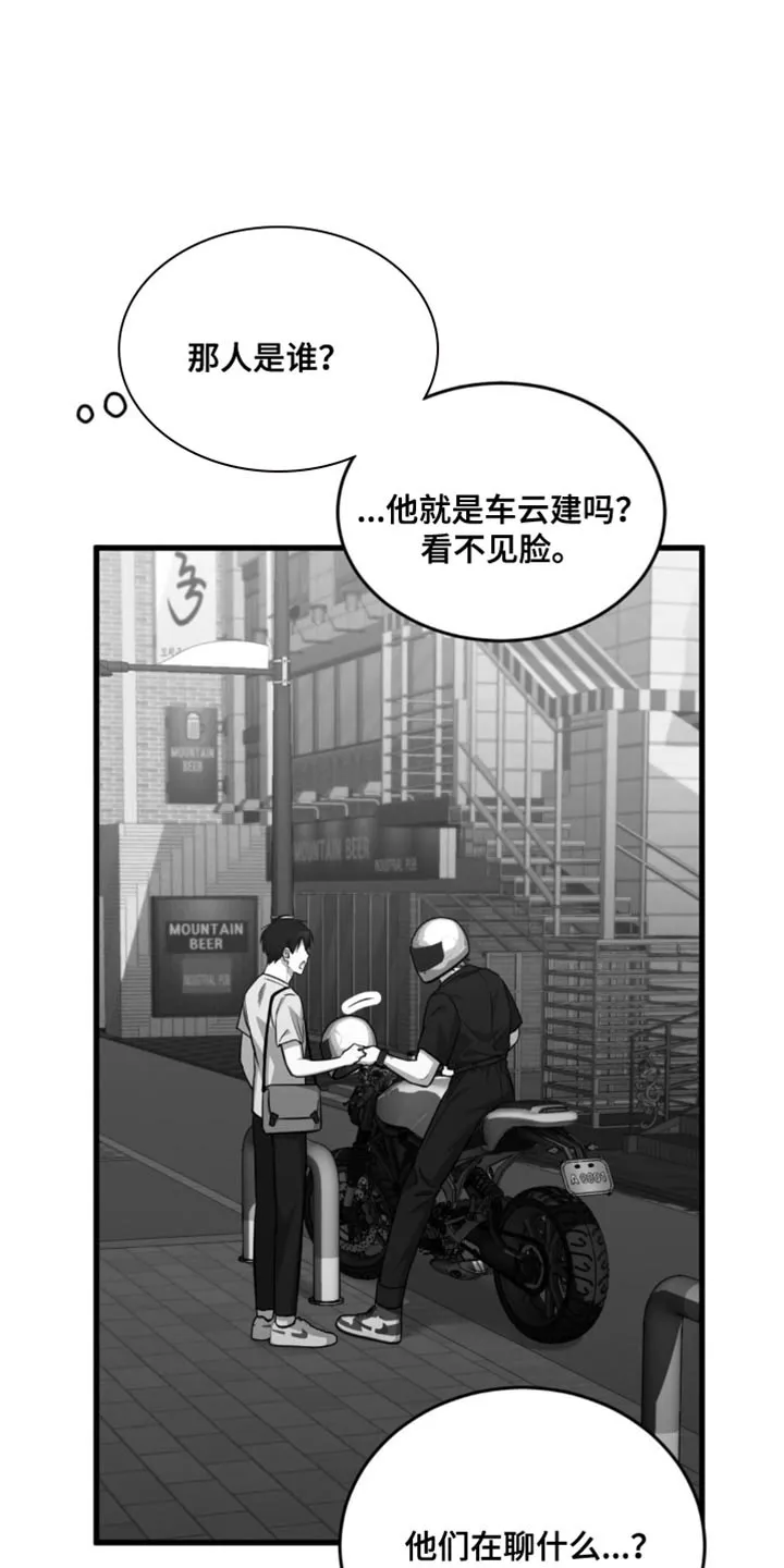 《年下危情》第34话 第18页