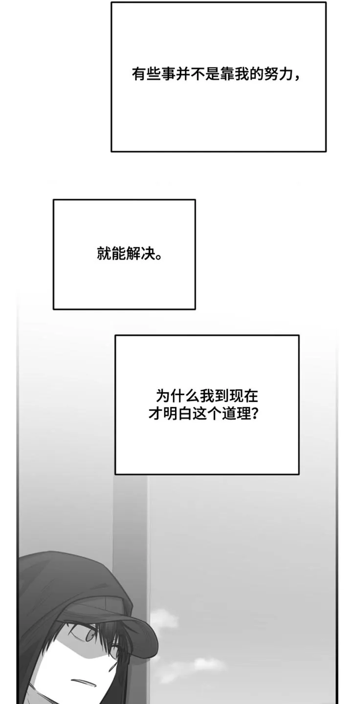 《年下危情》第34话 第9页