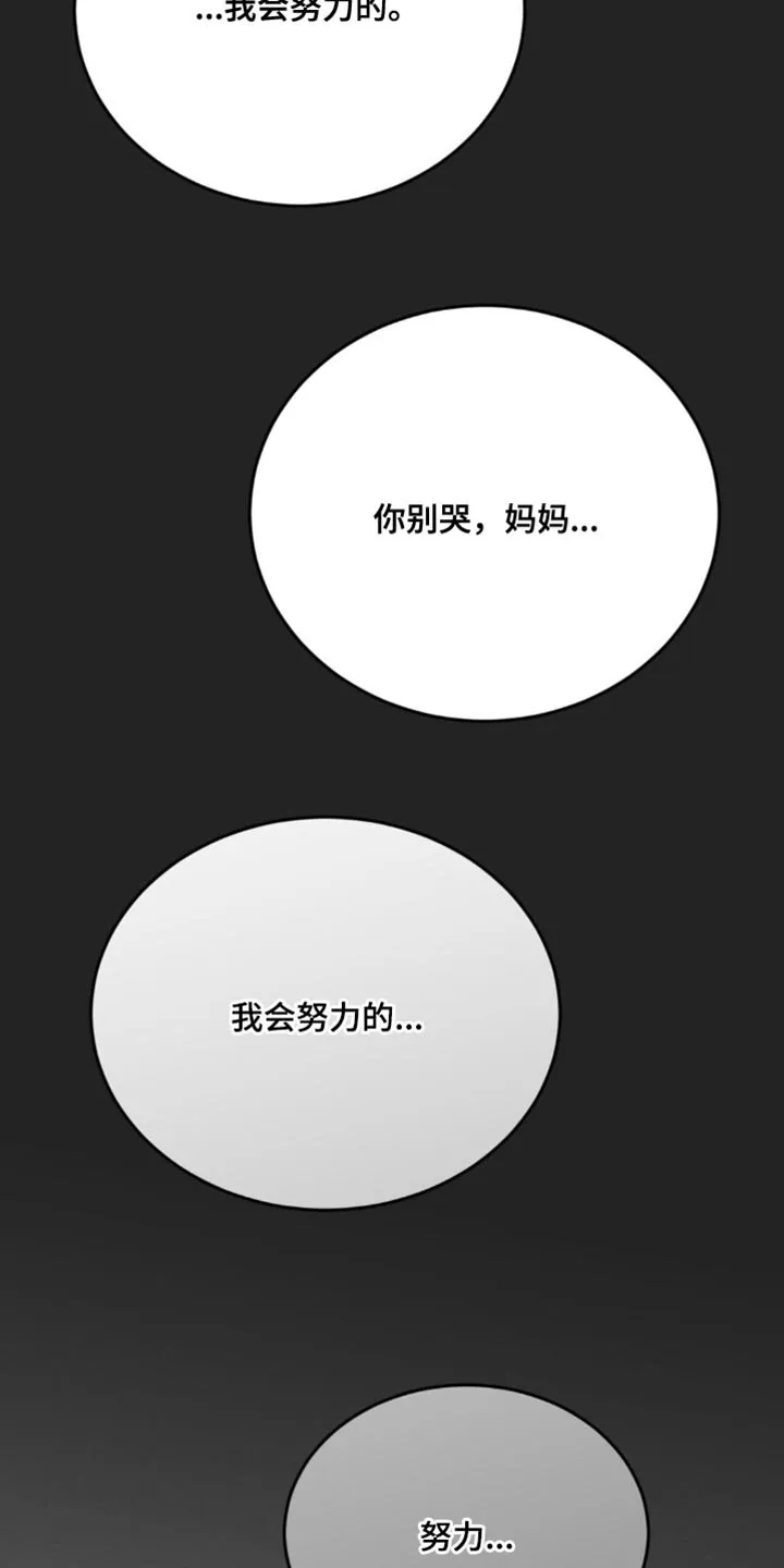 《年下危情》第34话 第7页