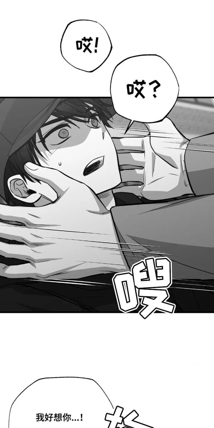 《年下危情》第34话 第28页
