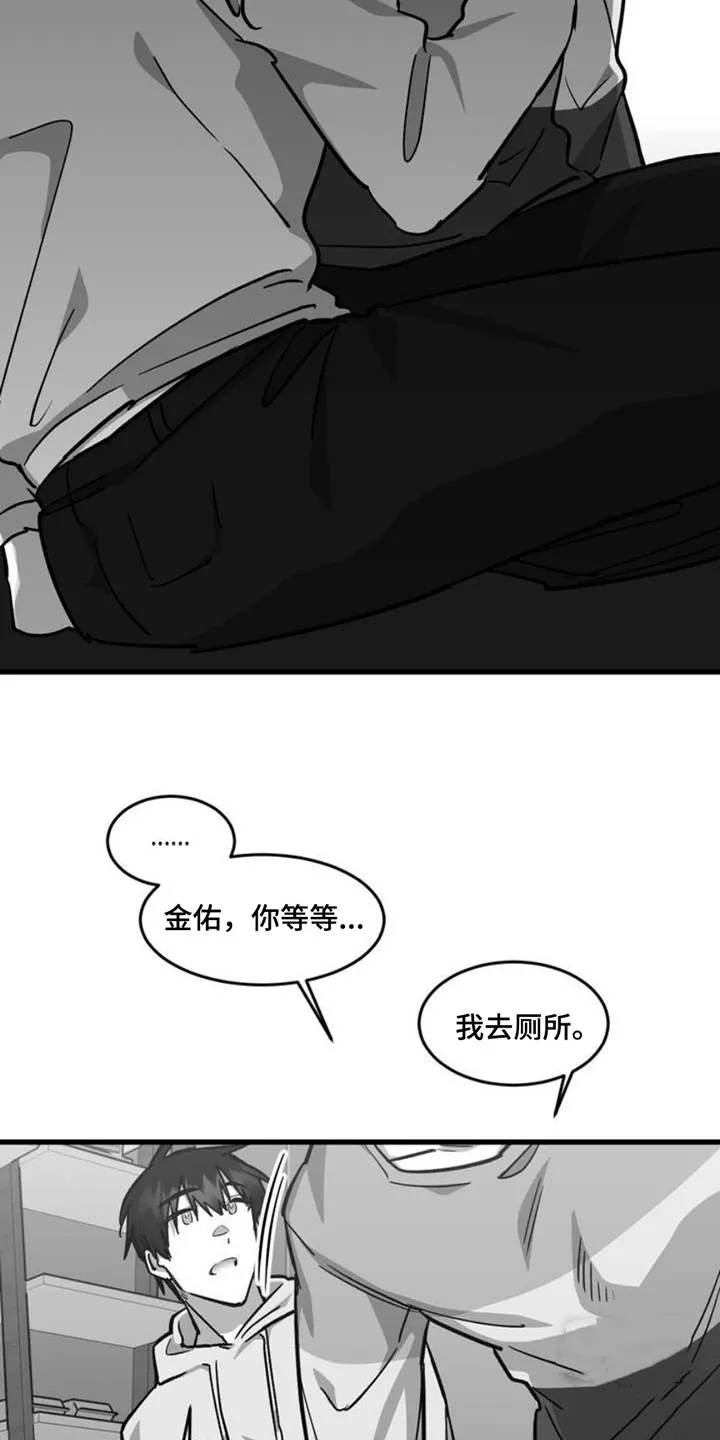 《年下危情》第4话 第2页