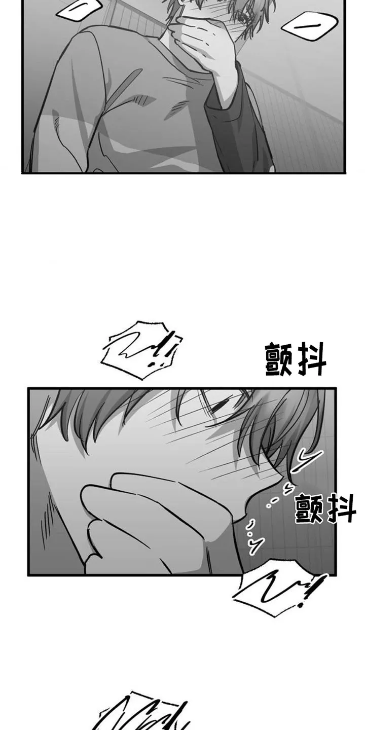 《年下危情》第4话 第5页