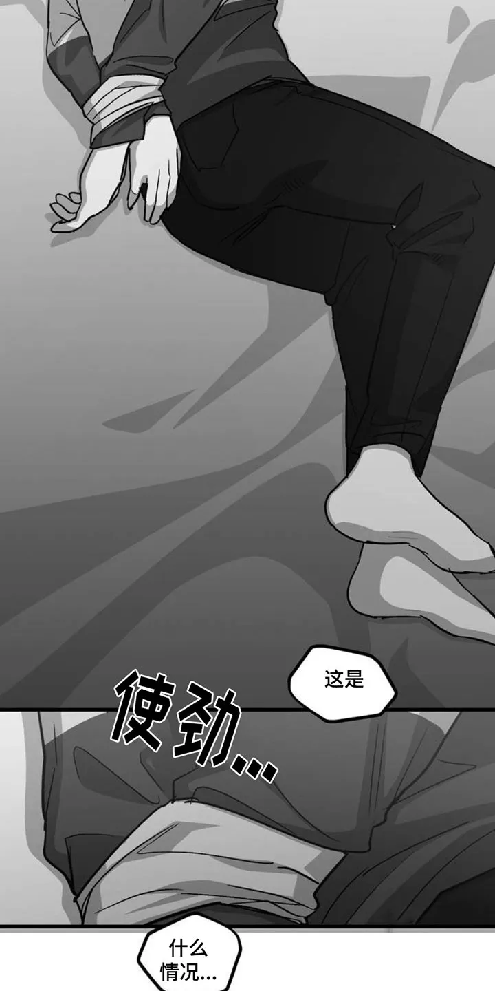 《年下危情》第4话 第14页