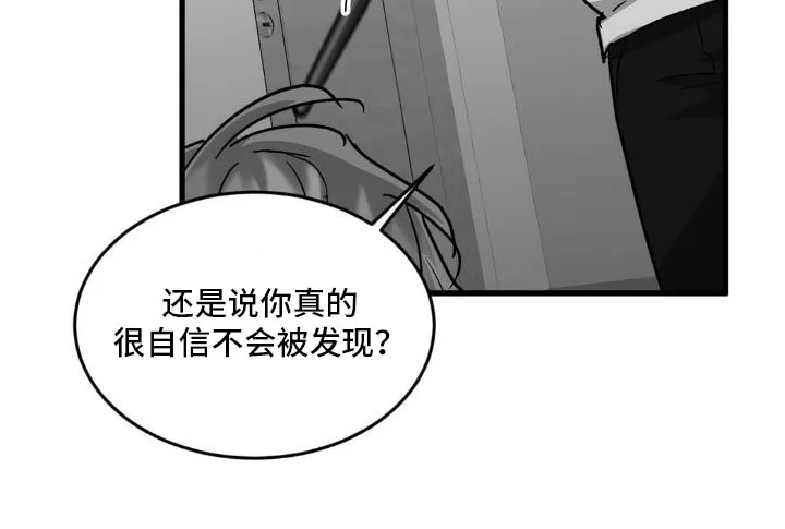 《年下危情》第5话 第19页