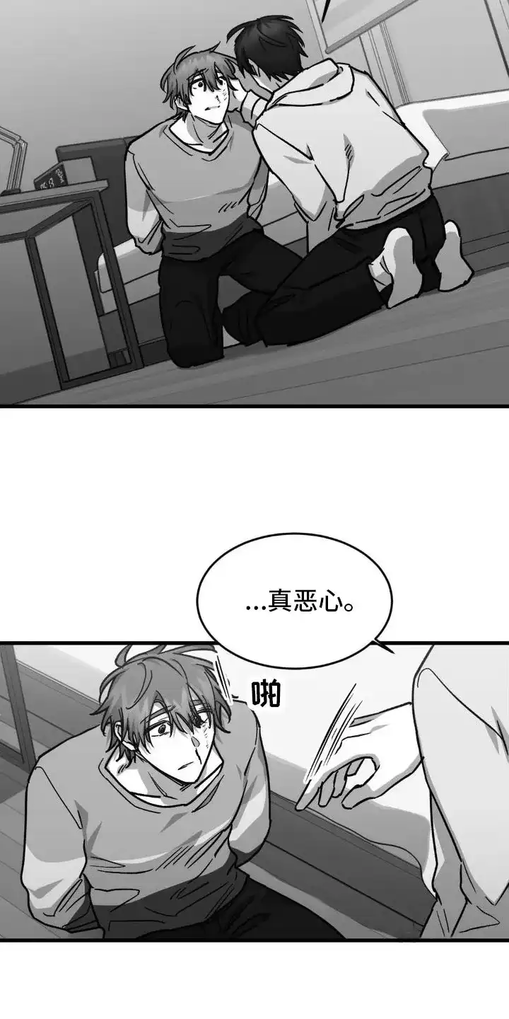 《年下危情》第7话 第22页