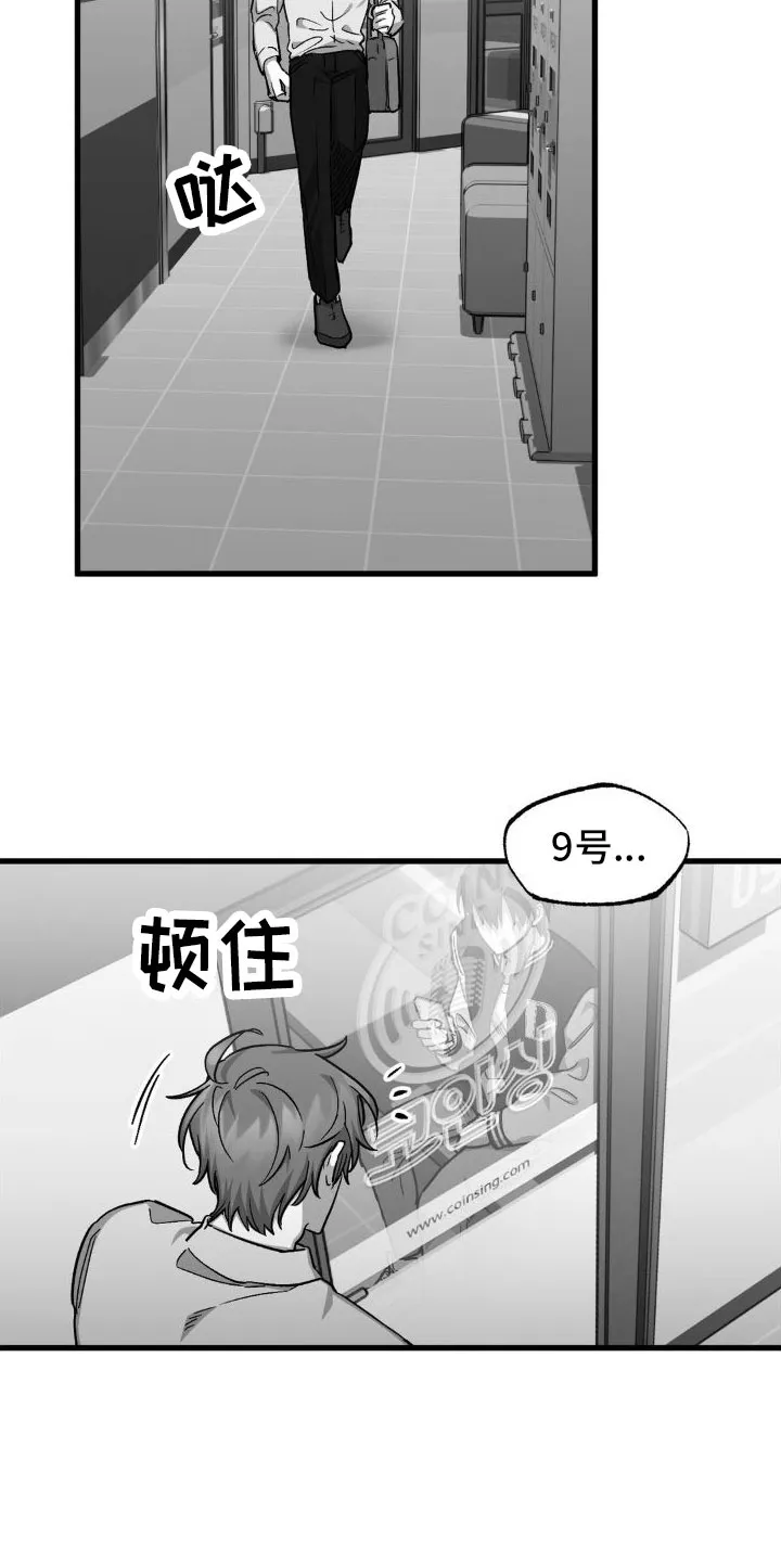 《年下危情》第9话 第20页