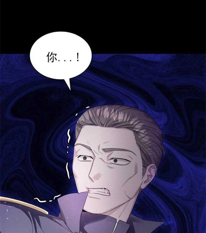《你不能这么做，殿下！》第01话 第73页