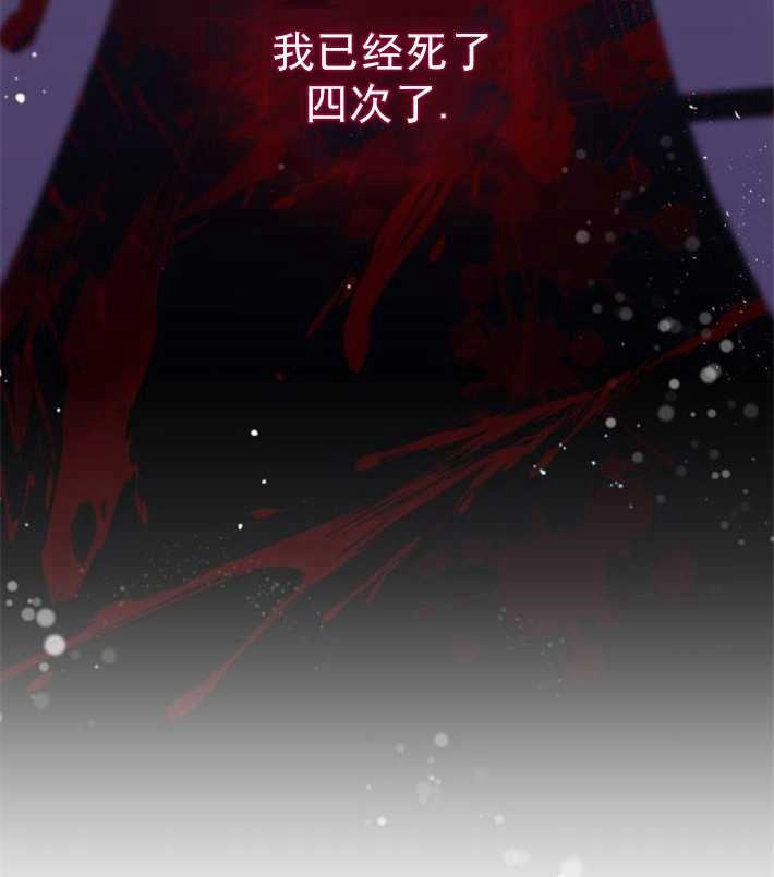 《你不能这么做，殿下！》第01话 第112页