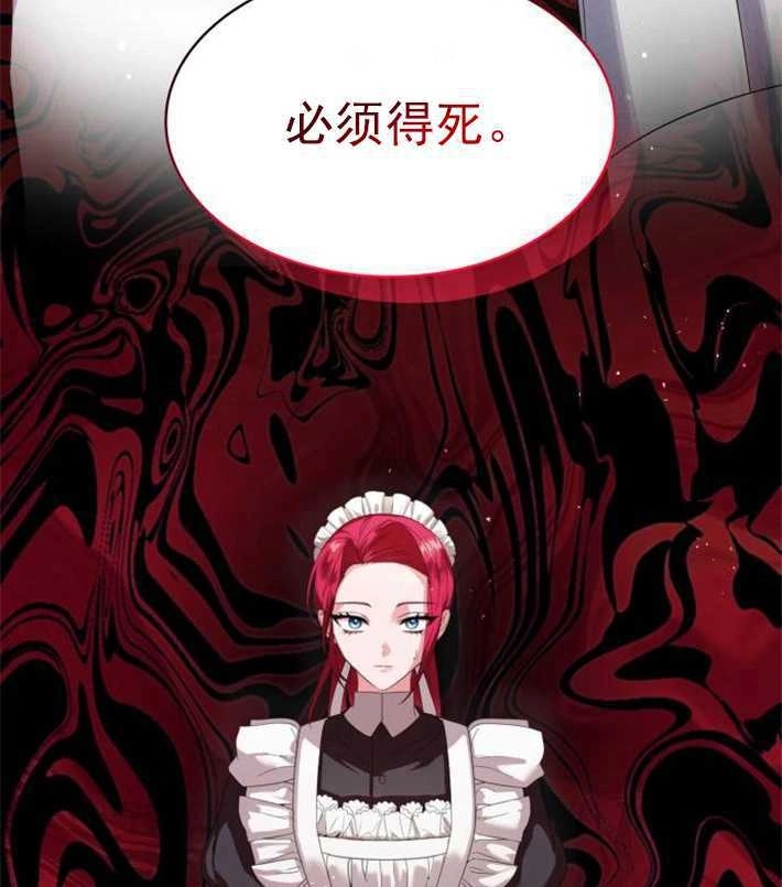 《你不能这么做，殿下！》第01话 第56页