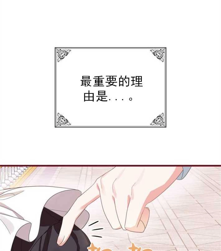 《你不能这么做，殿下！》第01话 第26页