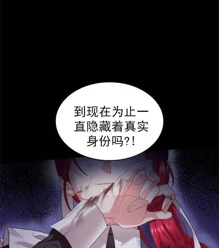 《你不能这么做，殿下！》第01话 第75页