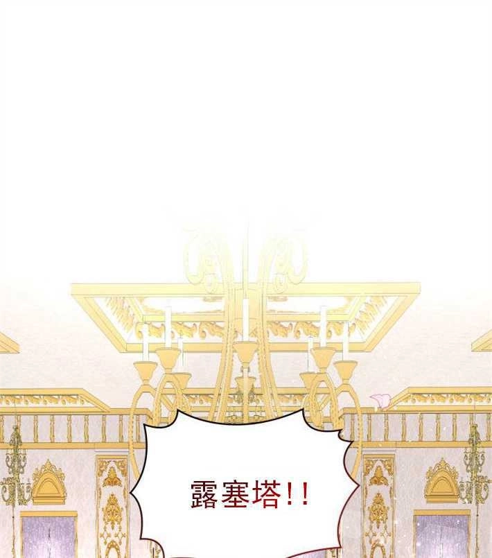 《你不能这么做，殿下！》第01话 第1页