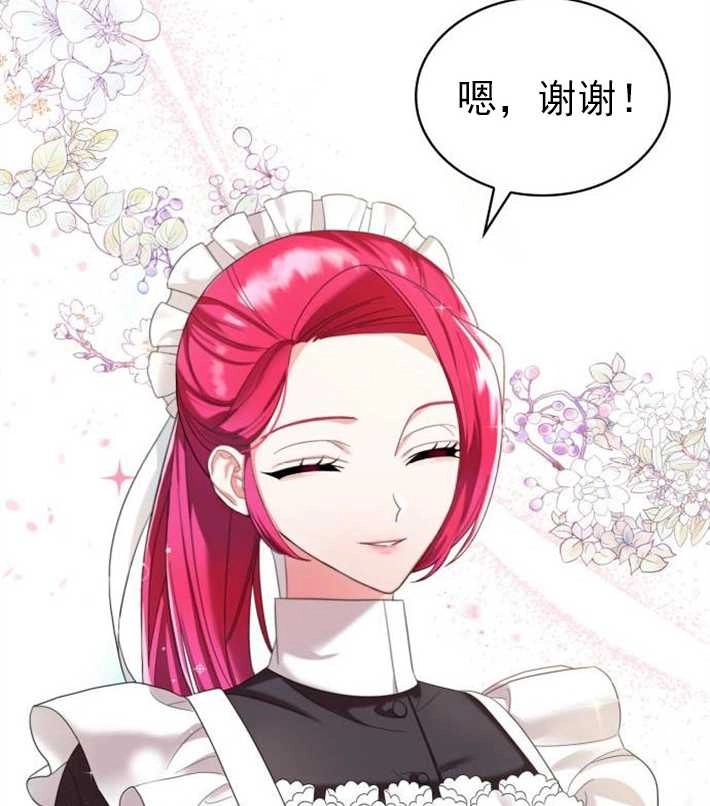 《你不能这么做，殿下！》第01话 第34页
