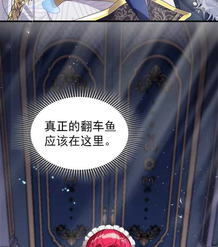 《你不能这么做，殿下！》第01话 第107页