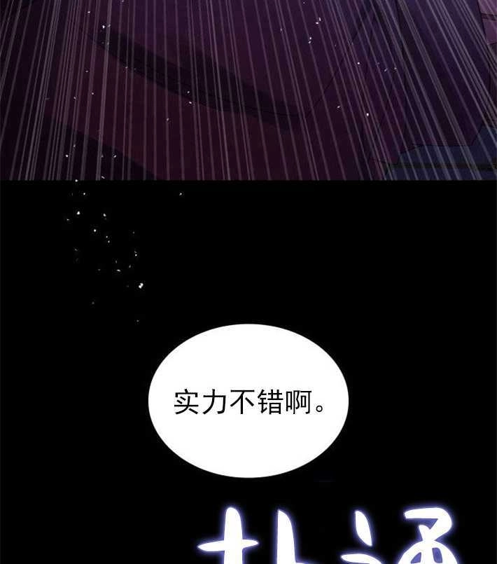《你不能这么做，殿下！》第01话 第69页