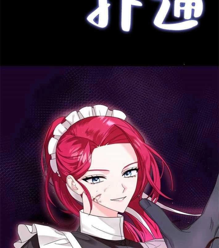 《你不能这么做，殿下！》第01话 第70页