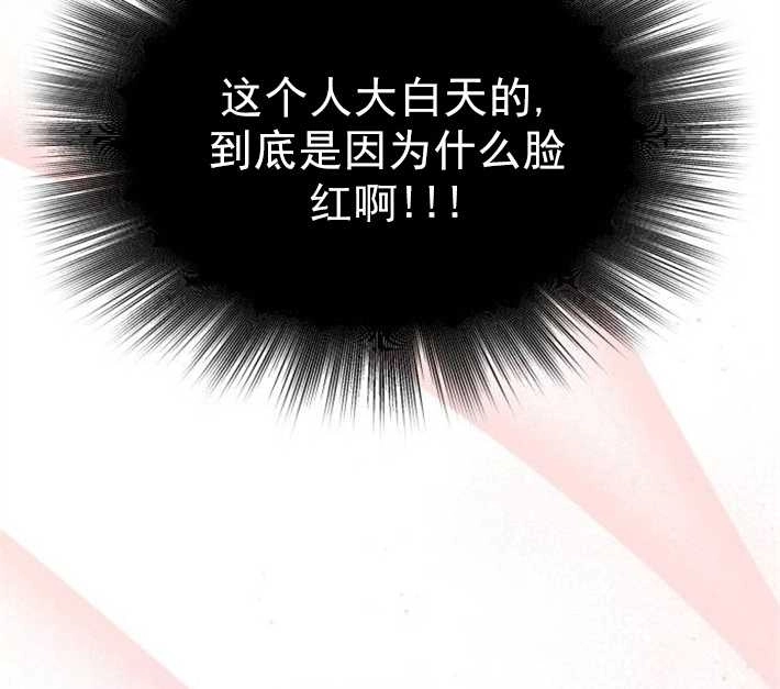 《你不能这么做，殿下！》第01话 第125页