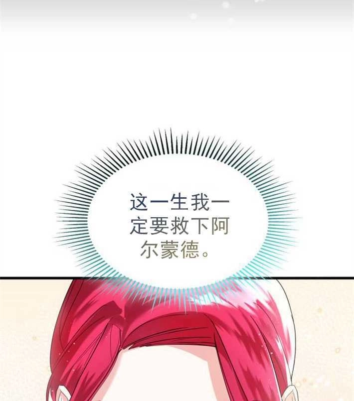 《你不能这么做，殿下！》第01话 第113页