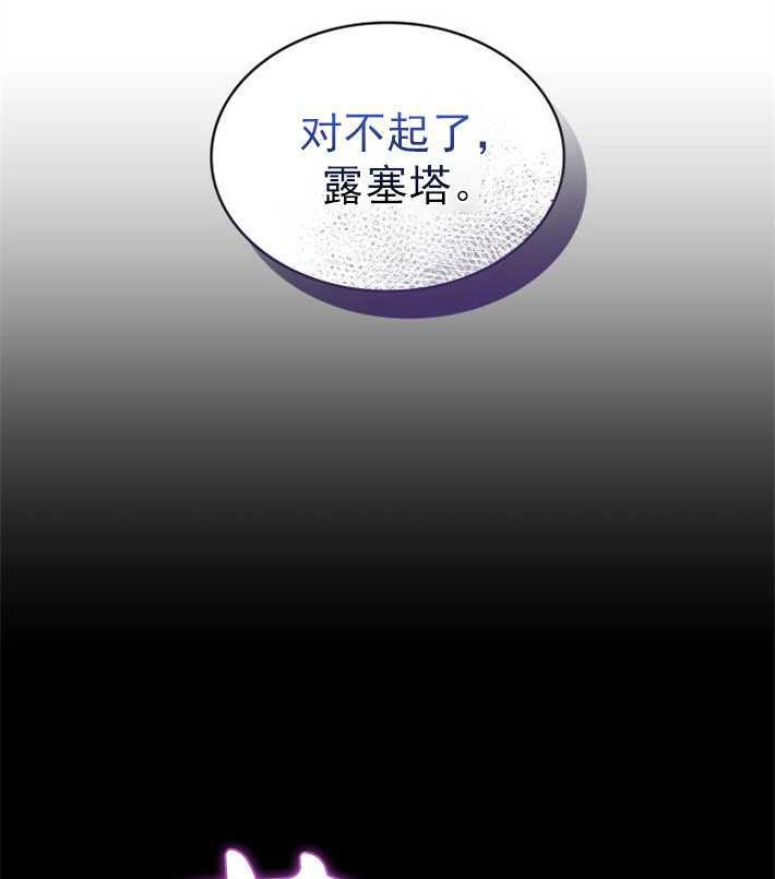 《你不能这么做，殿下！》第01话 第59页