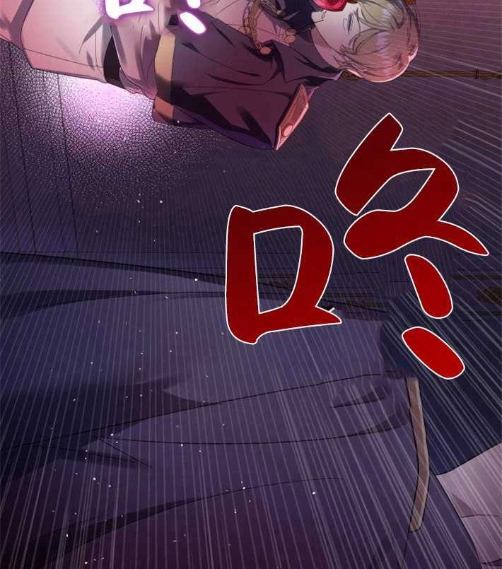 《你不能这么做，殿下！》第01话 第68页