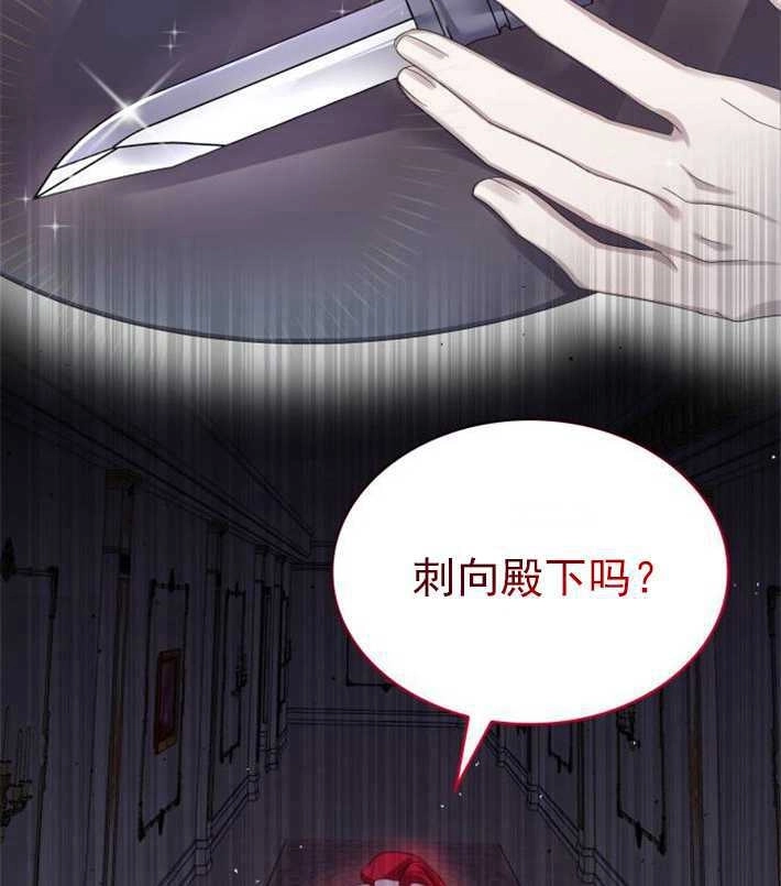 《你不能这么做，殿下！》第01话 第47页