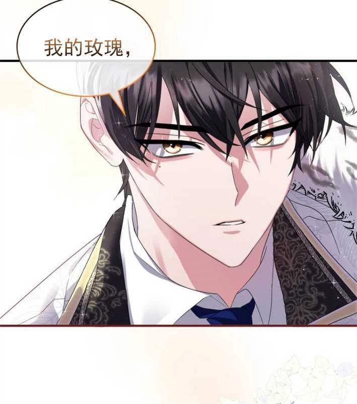 《你不能这么做，殿下！》第01话 第120页