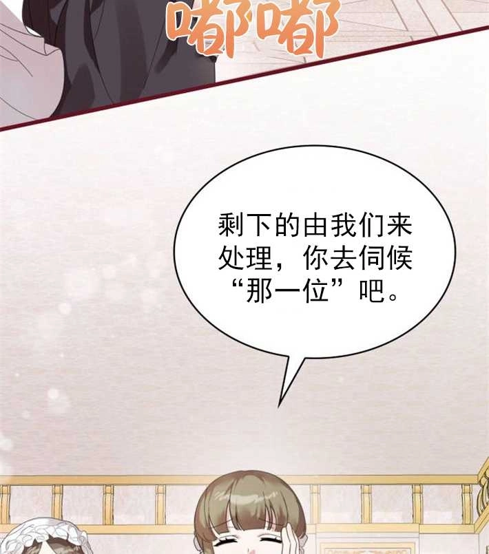 《你不能这么做，殿下！》第01话 第27页