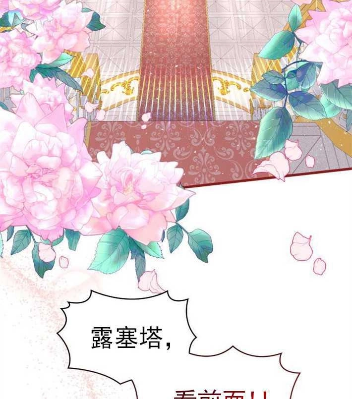 《你不能这么做，殿下！》第01话 第3页