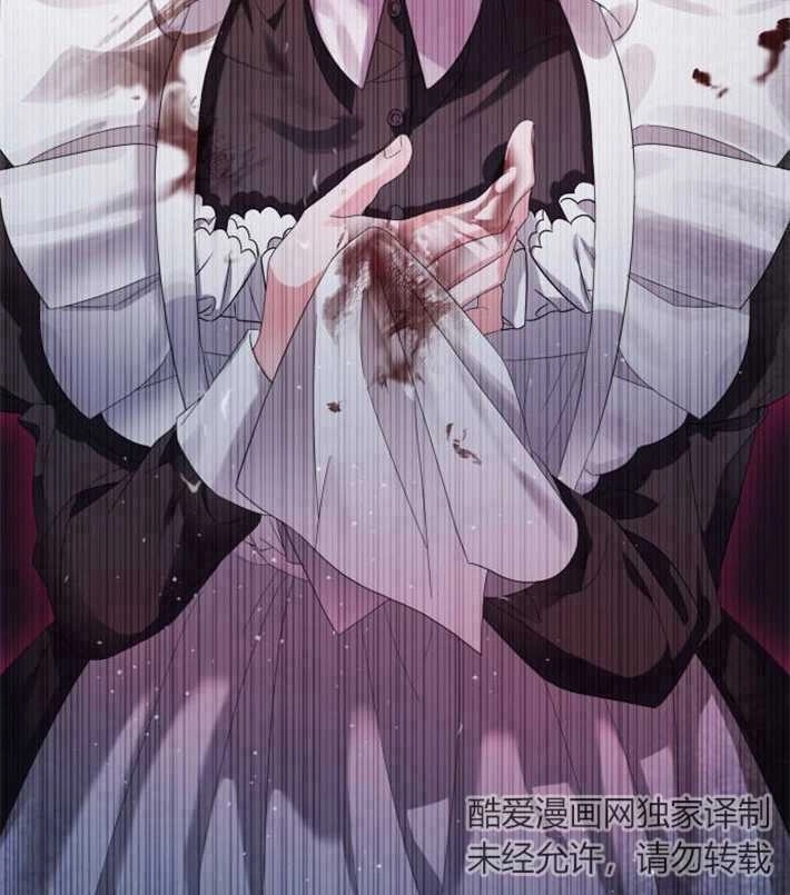 《你不能这么做，殿下！》第01话 第85页