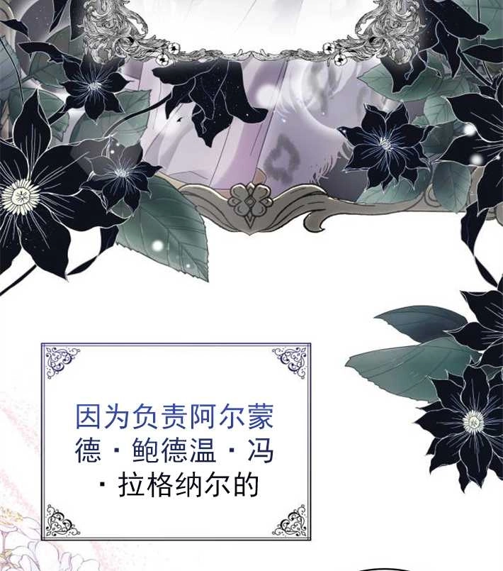 《你不能这么做，殿下！》第01话 第33页