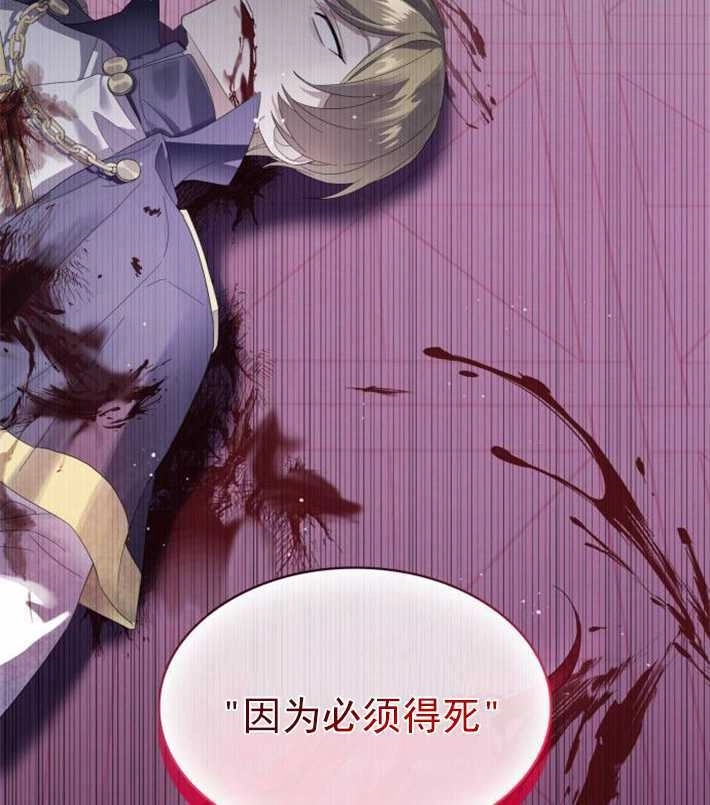《你不能这么做，殿下！》第01话 第83页