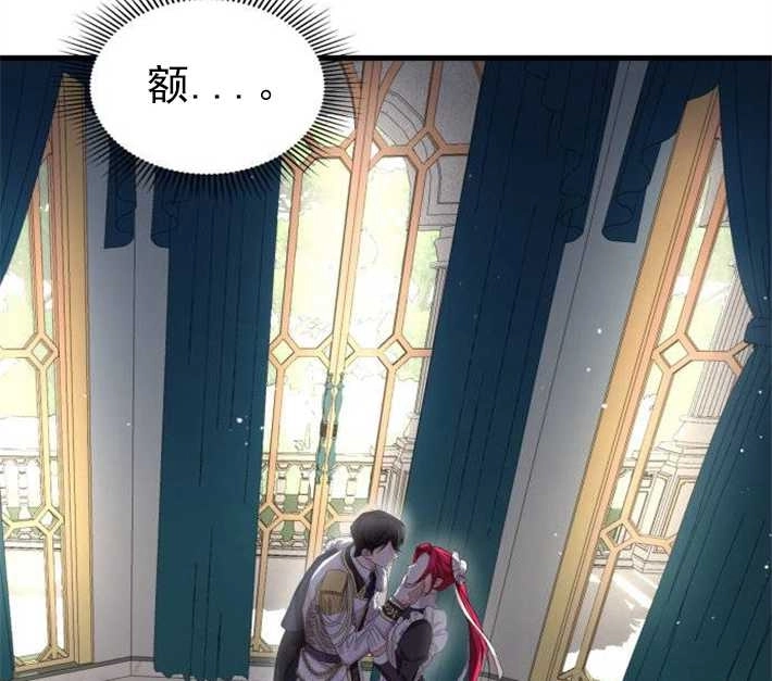 《你不能这么做，殿下！》第01话 第132页