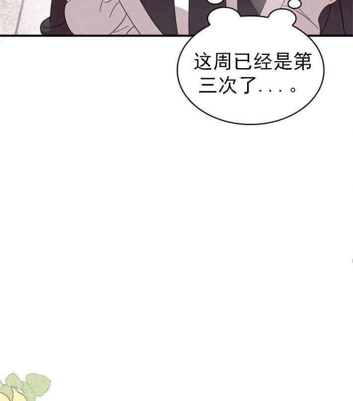 《你不能这么做，殿下！》第01话 第18页
