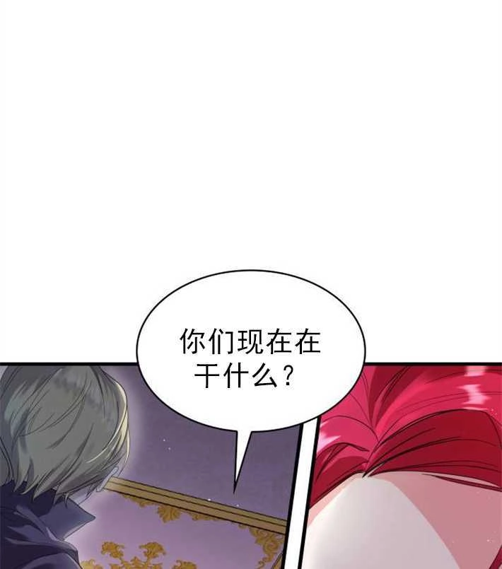 《你不能这么做，殿下！》第01话 第44页