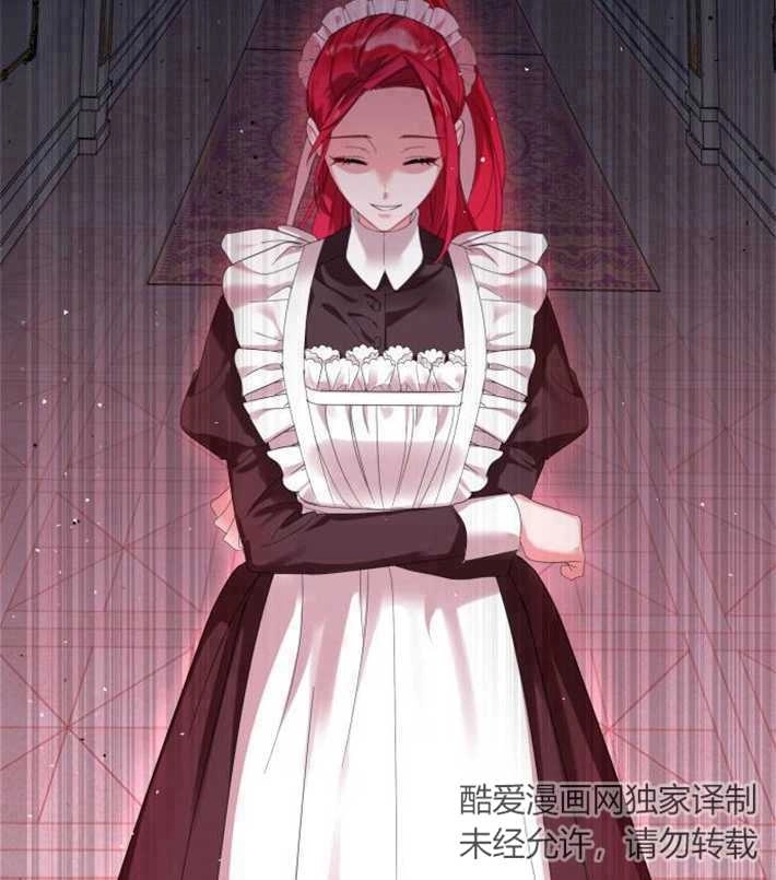 《你不能这么做，殿下！》第01话 第48页