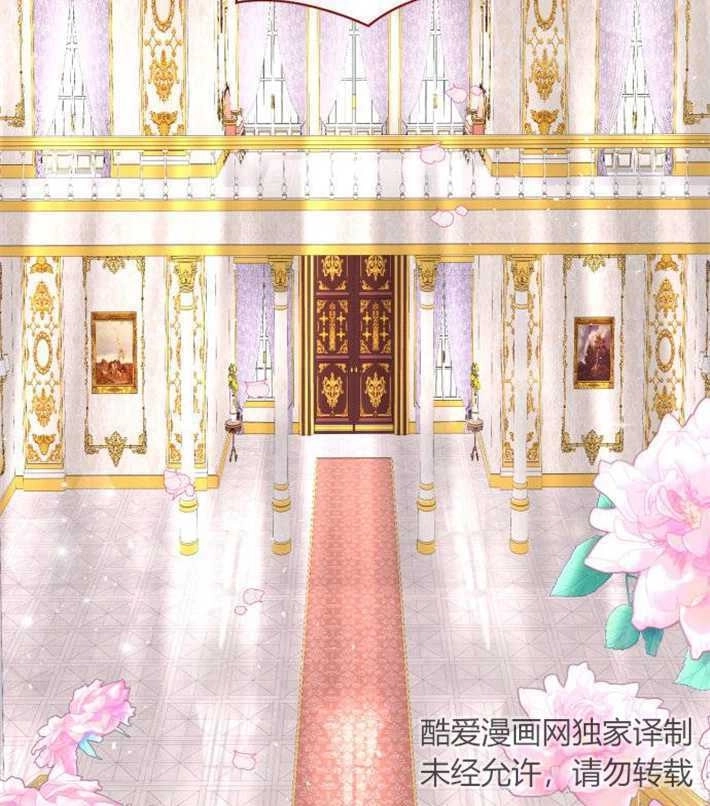 《你不能这么做，殿下！》第01话 第2页