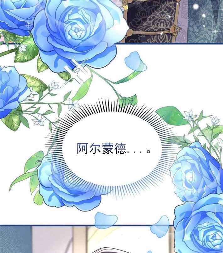 《你不能这么做，殿下！》第01话 第105页