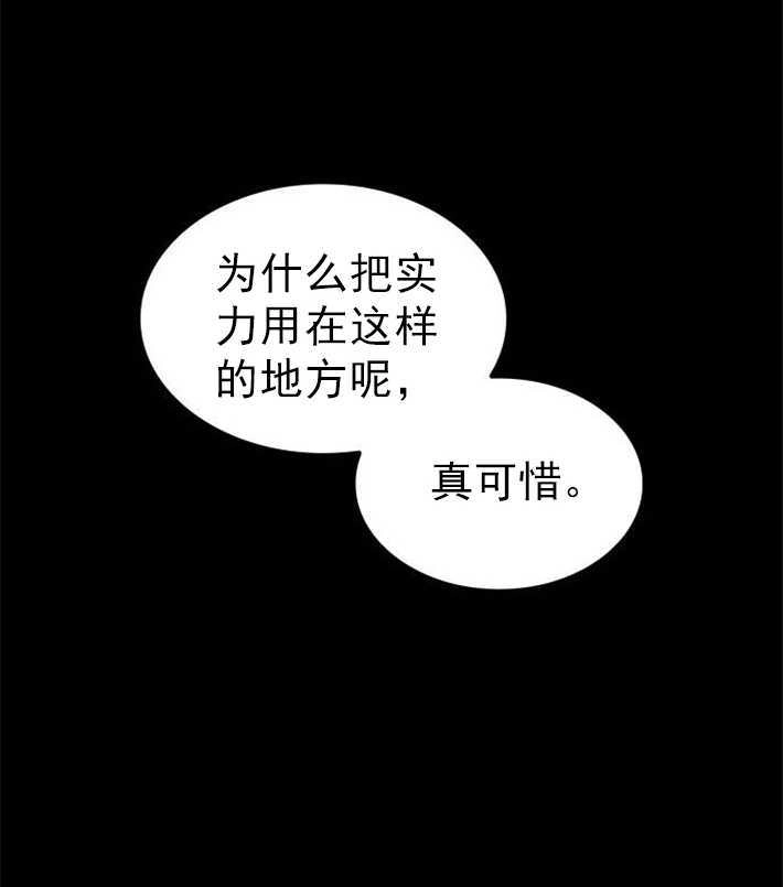 《你不能这么做，殿下！》第01话 第72页
